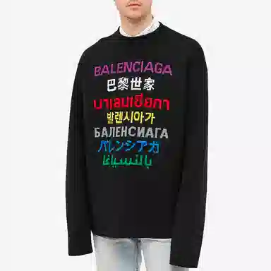 Balenciaga