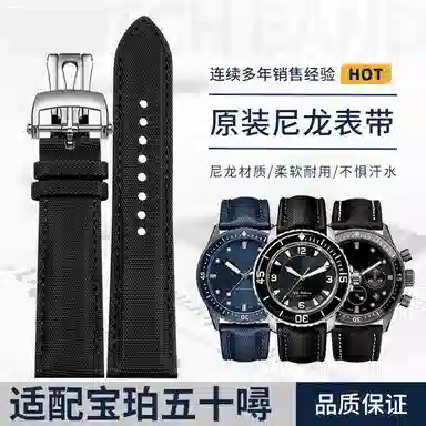 达梭宝珀尼龙带 手表表带 尺寸匹配 男女同款