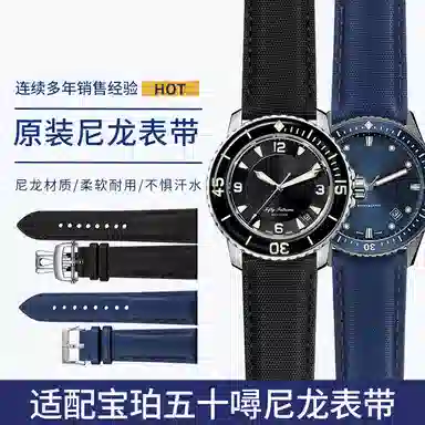 达梭宝珀尼龙带 手表表带 尺寸匹配 男女同款
