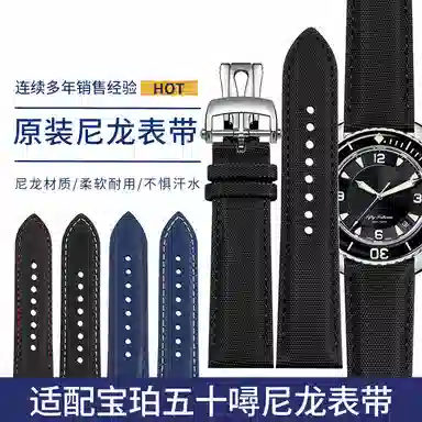达梭宝珀尼龙带 手表表带 尺寸匹配 男女同款