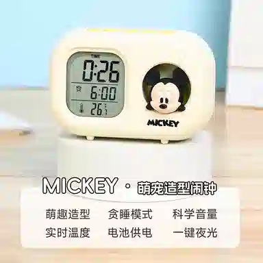 Disney
