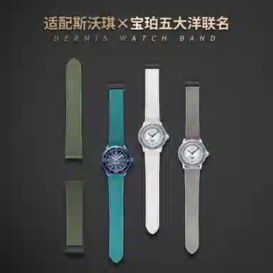 FZRT Swatch 22mm