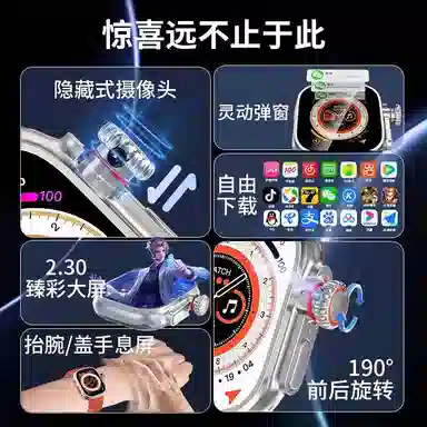 app S9Ultar3