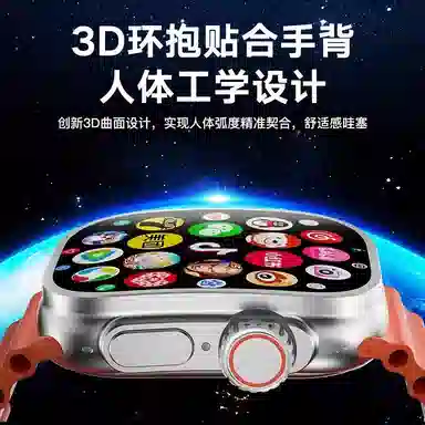 app S9Ultar3