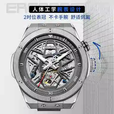 RARONE 8840199219805