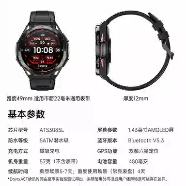 - Doinx ACF GPS