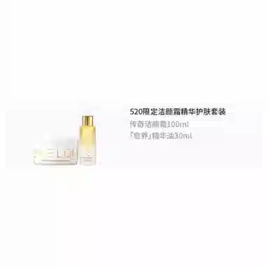EVELOM 520 30ml+100ml