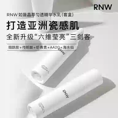 RNW
