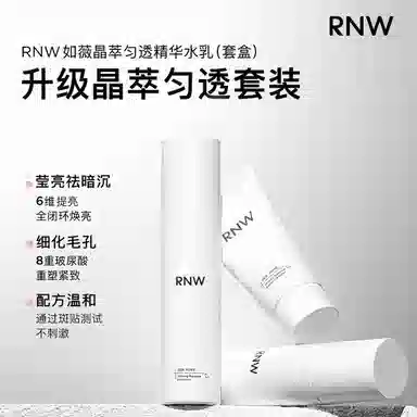 RNW