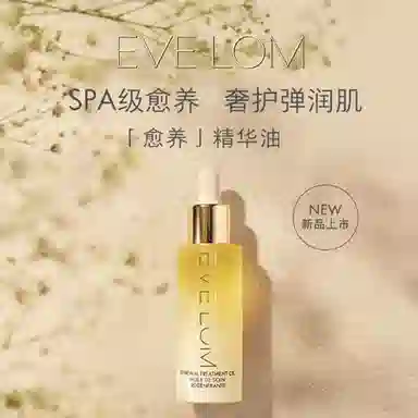 EVELOM 520 30ml+100ml