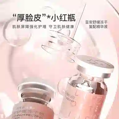 丽普司肽 全明星多效护肤套装 控油清洁祛痘补水滋润型 洁面乳+冻干粉+精华液