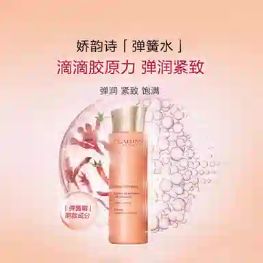 娇韵诗 蛇年限定焕颜弹力护肤套装 保湿补水 四件套