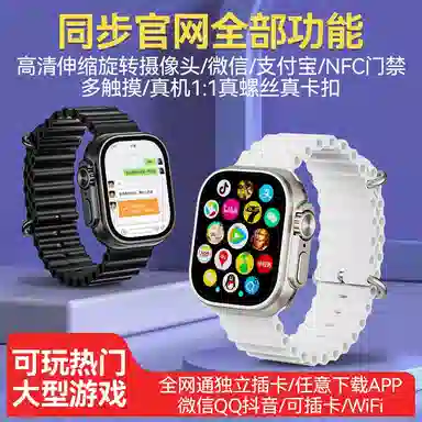app UltraWatch S7 Max 190