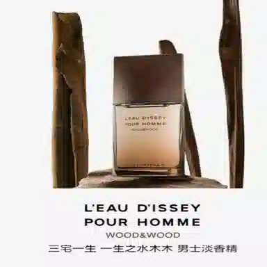 ISSEY MIYAKE EDP 50ml100ml