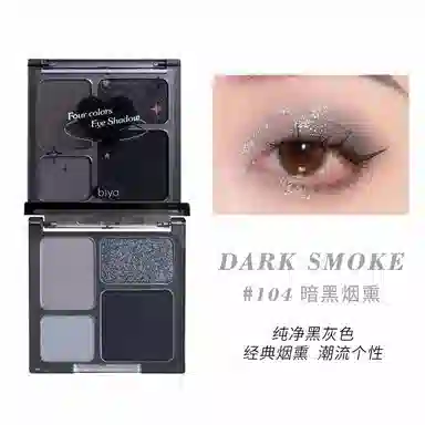 比雅 高冷系四色 眼影 哑光珠光细闪 欧美朋克烟熏妆暗黑女神眼影