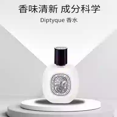 diptyque 30ml
