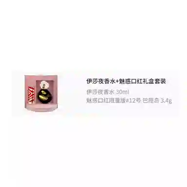 EDP 30ml+3.4g