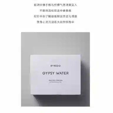 Byredo Gypsy Water EDP