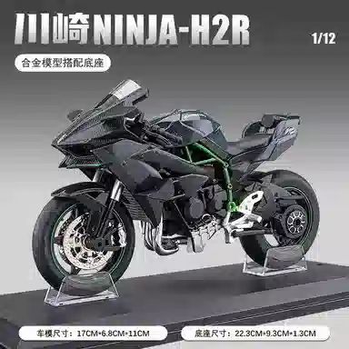 FEN JIE H2R Ninja