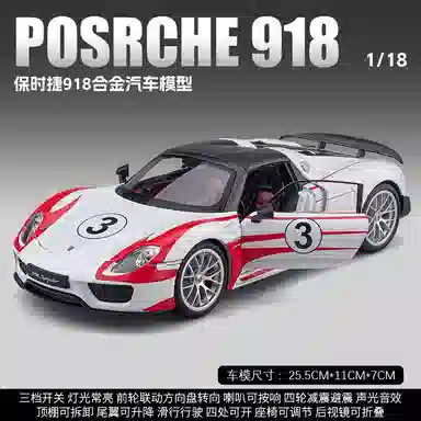 FEN JIE 918