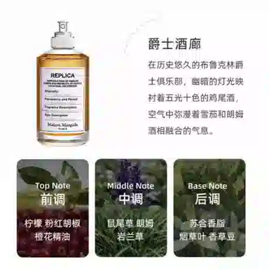 Maison Margiela Jazz Club EDT