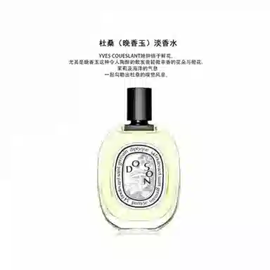 diptyque EDT 12ml50ml100ml