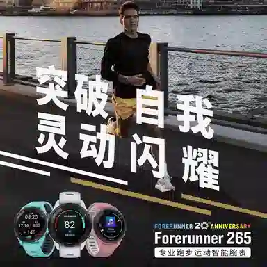 GARMIN Forerunner265265s - GPS