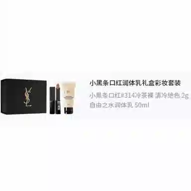 YSL 2g+50ml