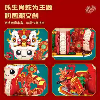 DIY 845pcs JPS-0102-2115