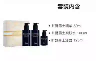 DIOR 50ml+100ml+125ml