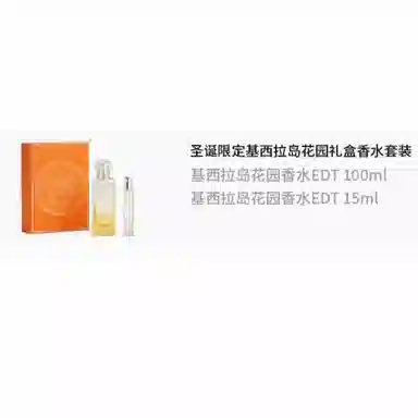 HERMES EDT 100ml+15ml