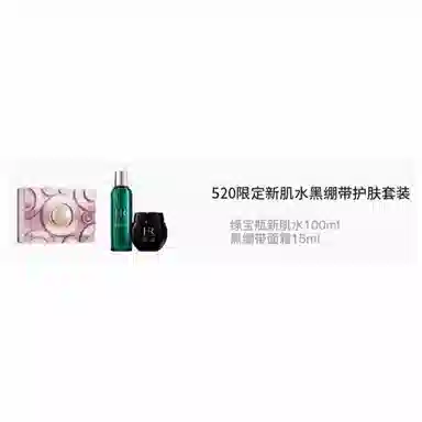 HR 520 100ml+15ml