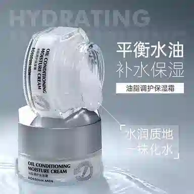 波斯顿 油脂调护净白肤色改善肌肤黑 面霜 提亮保湿