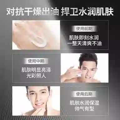 波斯顿 油脂调护净白肤色改善肌肤黑 面霜 提亮保湿