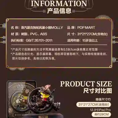POP MART MOLLY