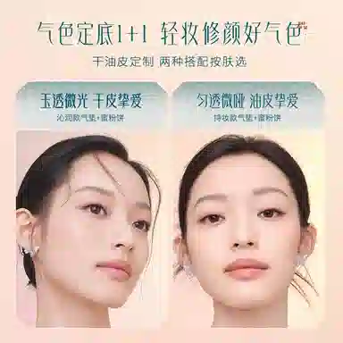 花西子 好气色开运礼盒彩妆套装气垫粉饼 清透 干皮油皮推荐