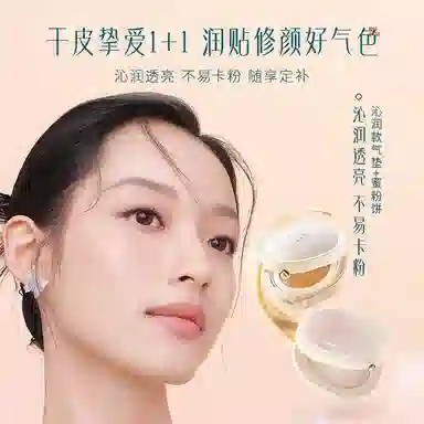 花西子 好气色开运礼盒彩妆套装气垫粉饼 清透 干皮油皮推荐