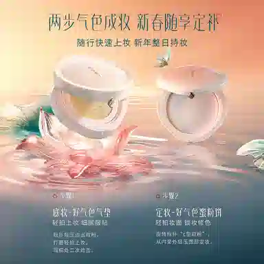 花西子 好气色开运礼盒彩妆套装气垫粉饼 清透 干皮油皮推荐