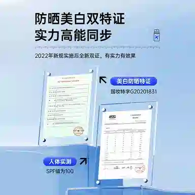 泉帝 洁面防晒 护肤组合 控油深层清洁清爽控油美白防晒隔离 美白防晒霜+冰川泥洁面