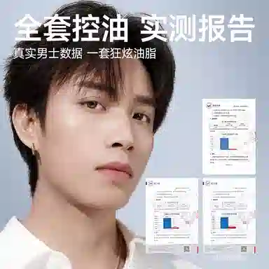 尊蓝 焕颜 男士护肤套装 补水保湿控油清洁 三件套