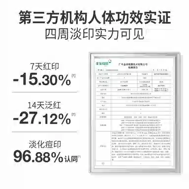 羽素  肌光修护精华霜 淡痘印淡斑 痘痘肌油痘肌
