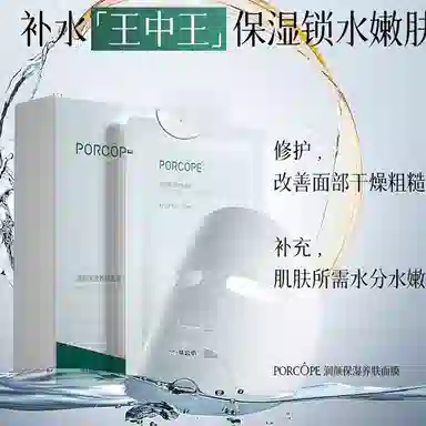 PORCOPE 25ml*12