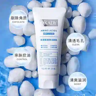 欧佩 氨基酸清透洁面乳 滋润