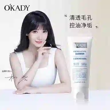 欧佩 氨基酸清透洁面乳 滋润