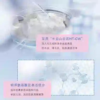 欧佩 氨基酸清透洁面乳 滋润