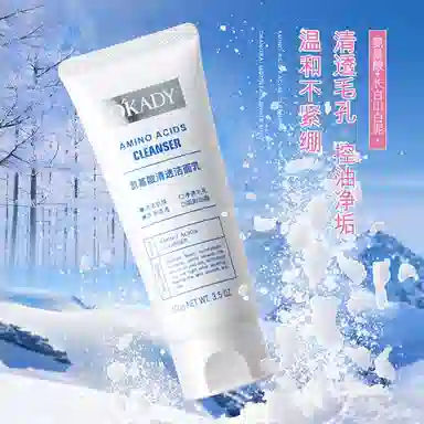 欧佩 氨基酸清透洁面乳 滋润