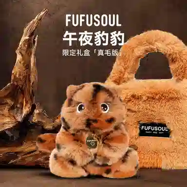 FUFUSOUL 14cm 5-6