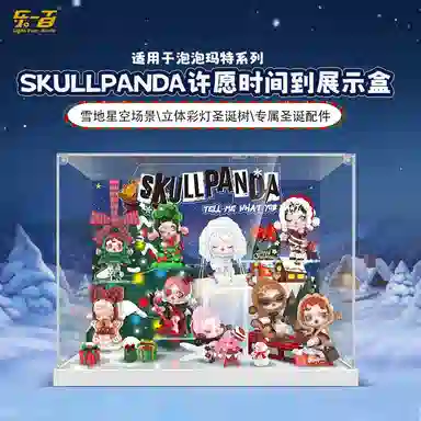 LIGHT YOUR BRICKS SKULLPANDA