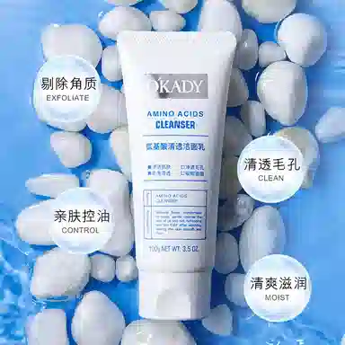 欧佩 氨基酸清透洁面乳 滋润