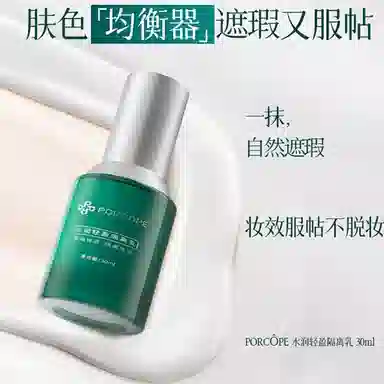 PORCOPE 30ml